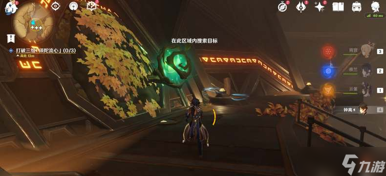 原神三组须陀流心在哪里