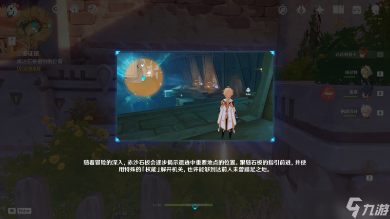 《原神》二重证据任务流程攻略