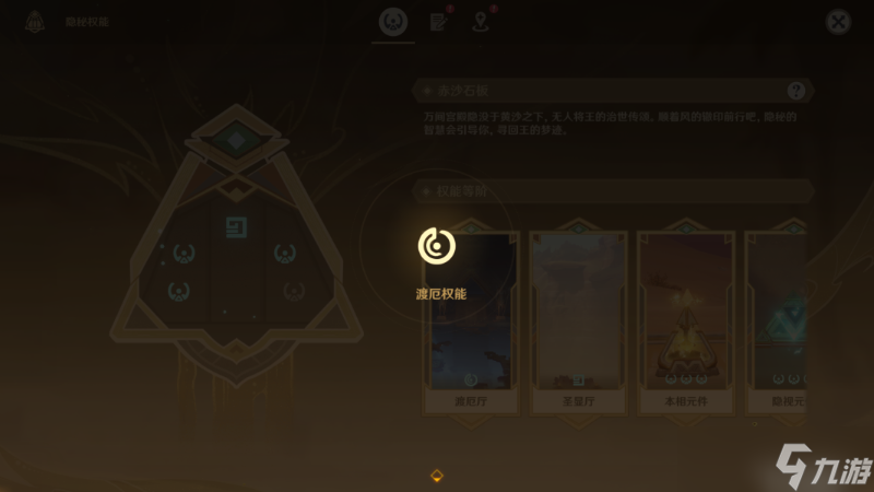 《原神》二重证据任务流程攻略