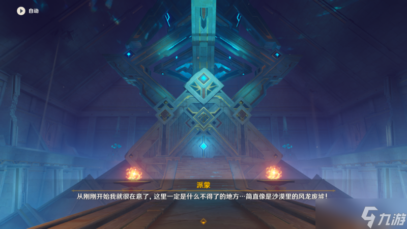 《原神》二重证据任务流程攻略