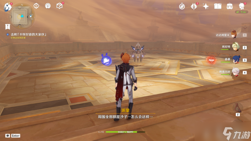 《原神》二重证据任务流程攻略