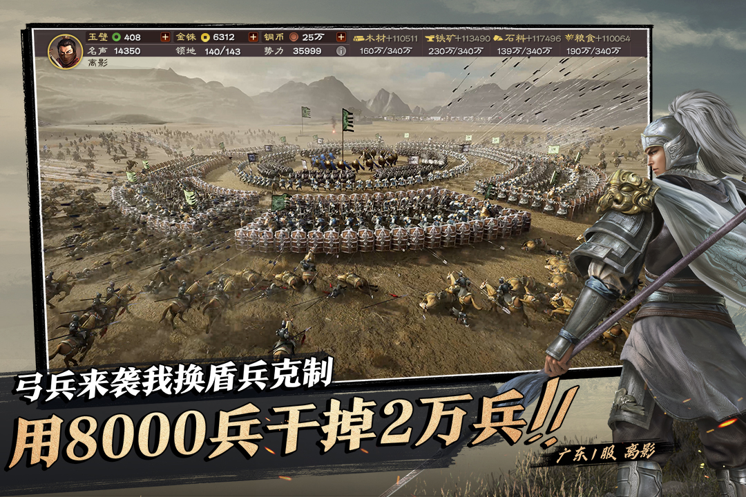 三国志·战略版-三周年庆典什么时候出