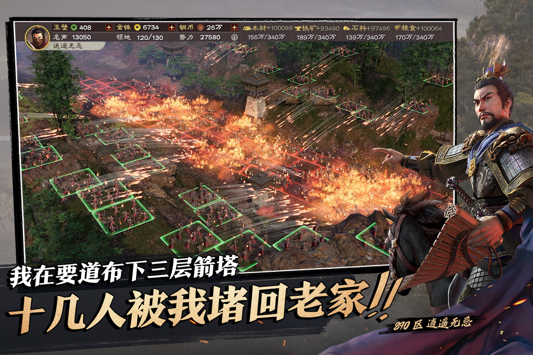 三国志·战略版-三周年庆典什么时候出