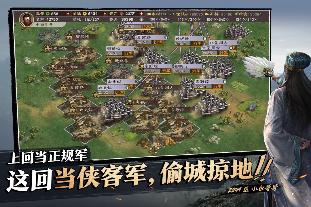三国志·战略版-三周年庆典什么时候出