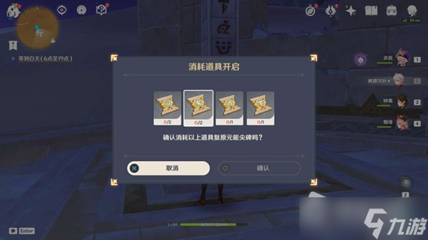 《原神》训练有素的考古学家成就完成方法