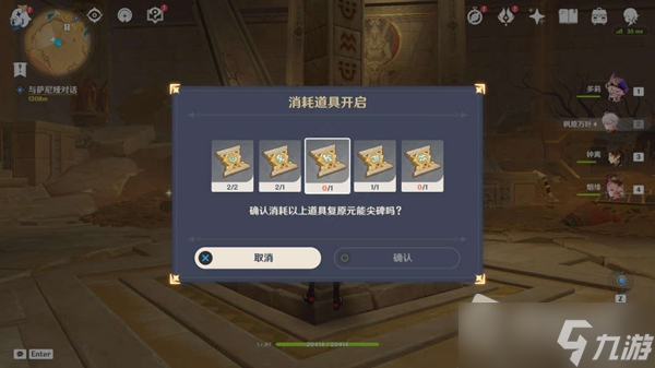 《原神》训练有素的考古学家成就完成方法