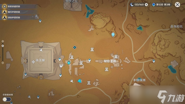 《原神》训练有素的考古学家成就完成方法