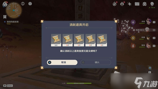 《原神》训练有素的考古学家成就完成方法