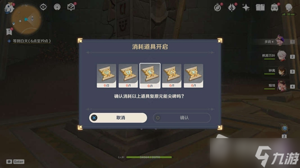 《原神》训练有素的考古学家成就完成方法