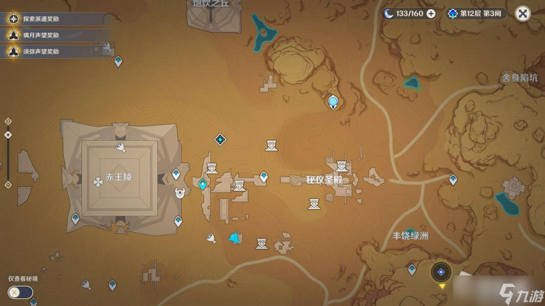 《原神》元能尖碑成就攻略