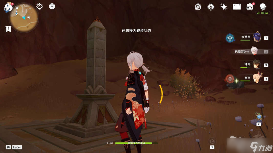 《原神》元能尖碑成就攻略