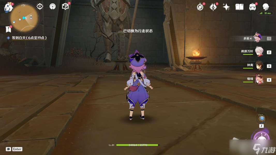 《原神》元能尖碑成就攻略