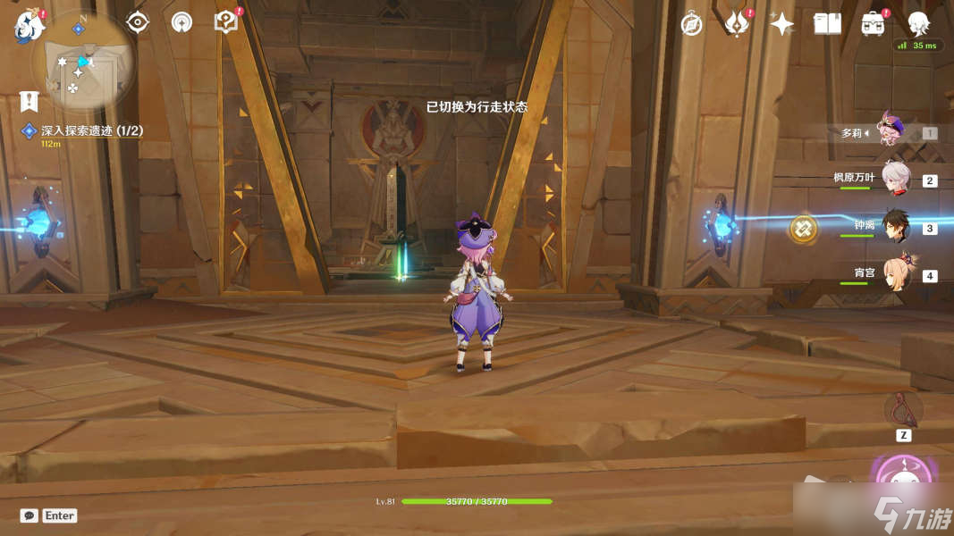 《原神》元能尖碑成就攻略