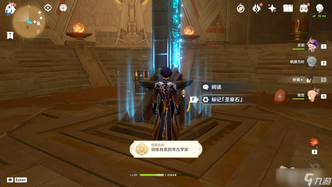 《原神》元能尖碑成就攻略