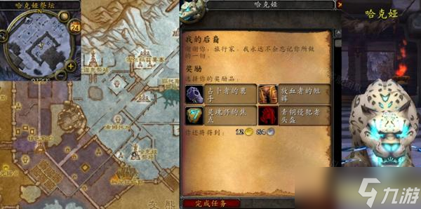 魔兽世界怀旧服WLK我的后裔任务完成方法