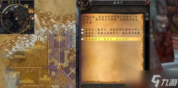 魔兽世界怀旧服WLK风暴之王的复仇任务完成方法