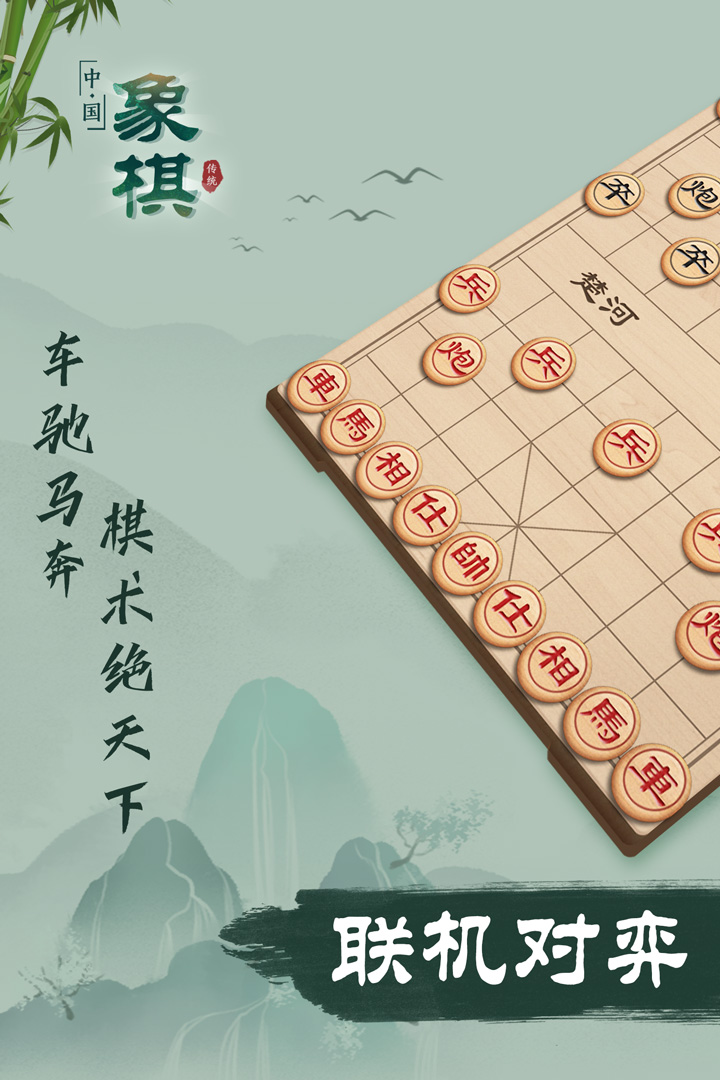 象棋手游什么时候出 公测上线时间预告