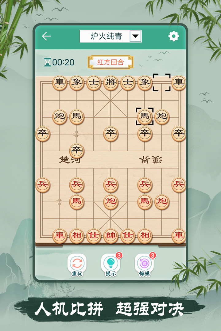 象棋手游什么时候出