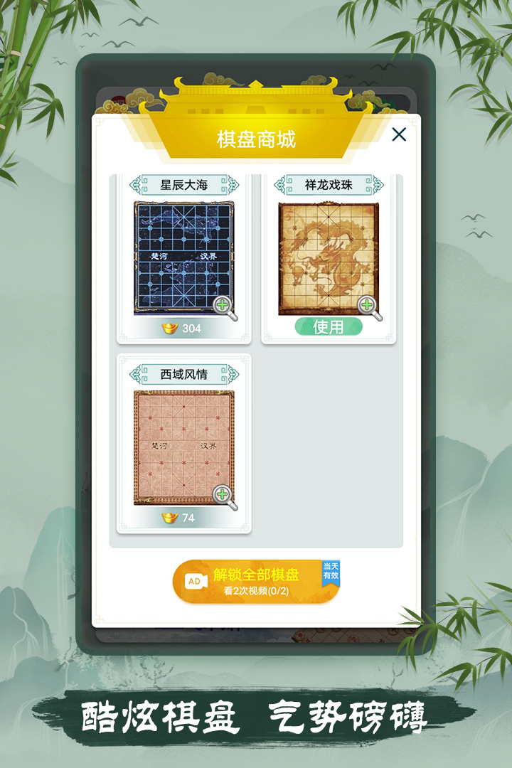 象棋手游什么时候出