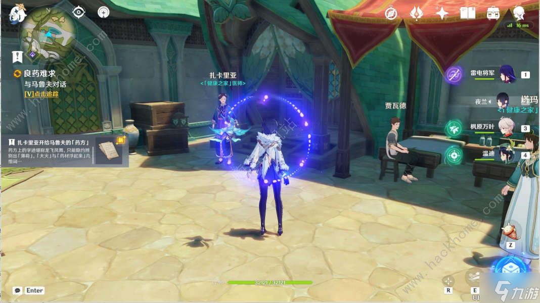 原神医用笔迹是什么