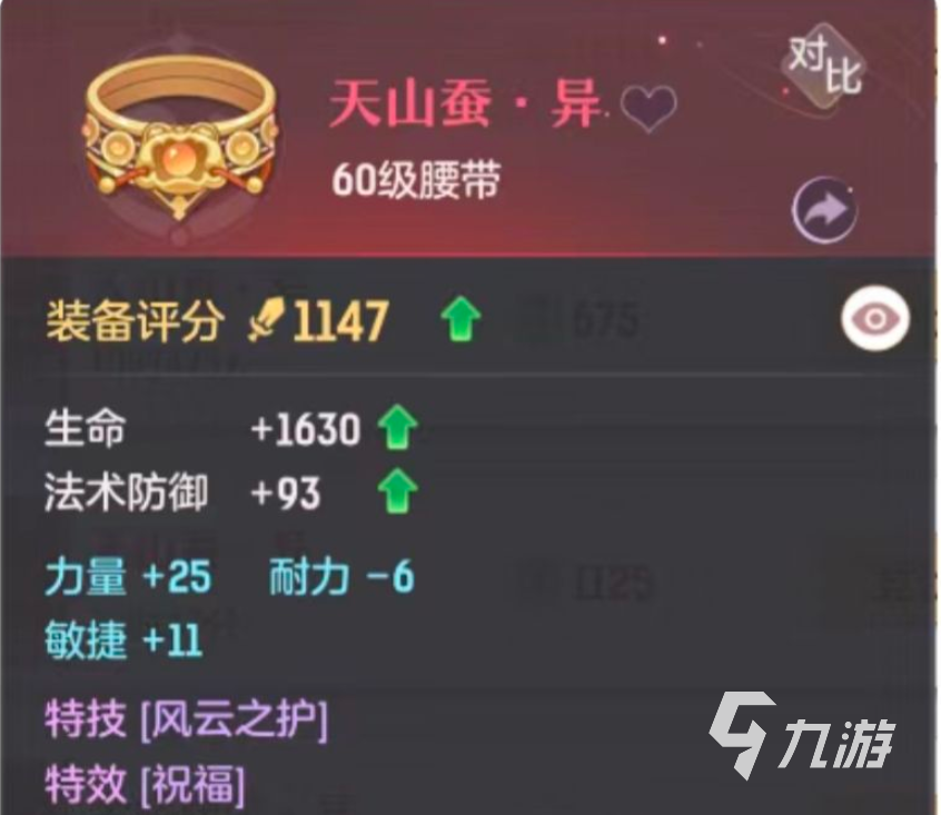 长安幻想攻略指南