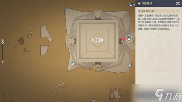 《原神》元素专家第二辑成就怎么达成