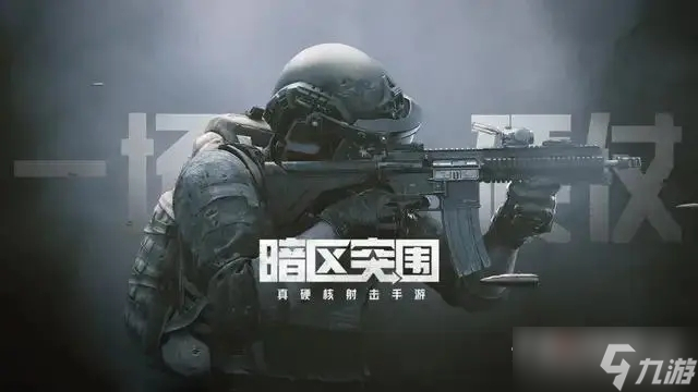 《暗区突围》快速模式开放时间介绍