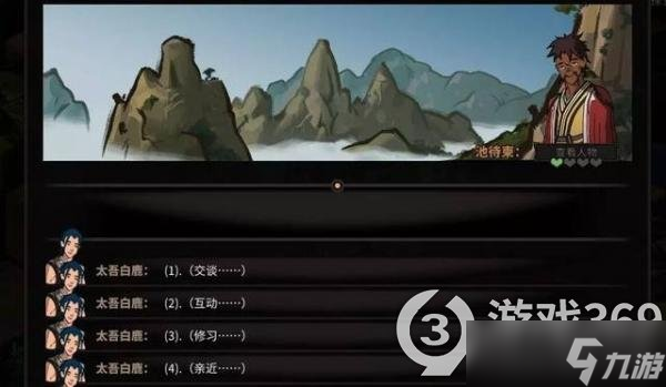 《太吾绘卷》玉女神剑bd分享