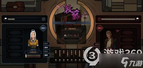 《太吾绘卷》玉女神剑bd分享