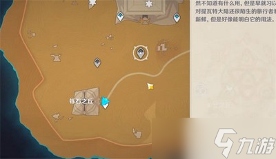原神怎么解锁赤王陵下方两个传送点