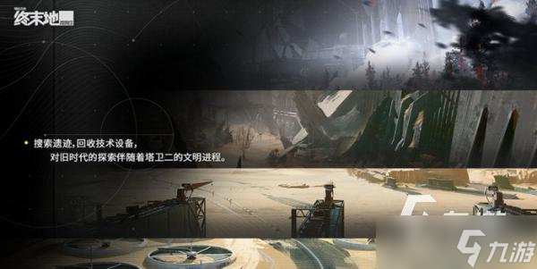 《明日方舟》终末地什么时候公测？游戏上线时间曝光