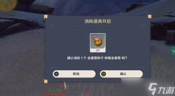 《原神》苗圃后续任务在哪？苗圃后续任务苗圃位置