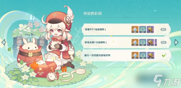 《原神》丰饶的祝愿部件在哪？丰饶的祝愿装饰部件位置介绍
