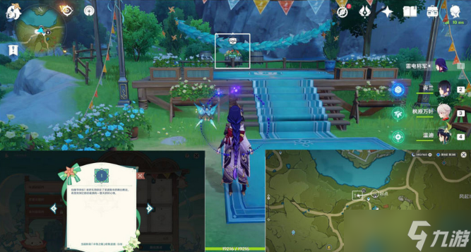 《原神》乐音初起时攻略