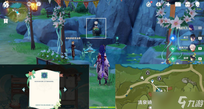 《原神》乐音初起时攻略