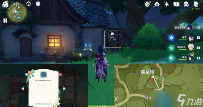 《原神》乐音初起时攻略