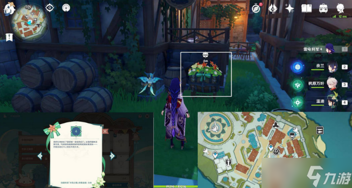 《原神》乐音初起时攻略