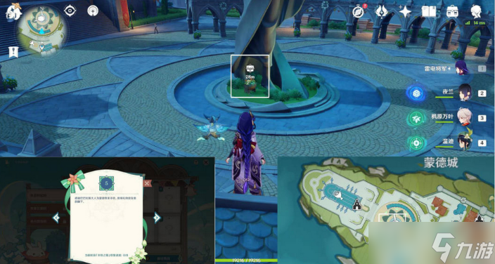 《原神》乐音初起时攻略