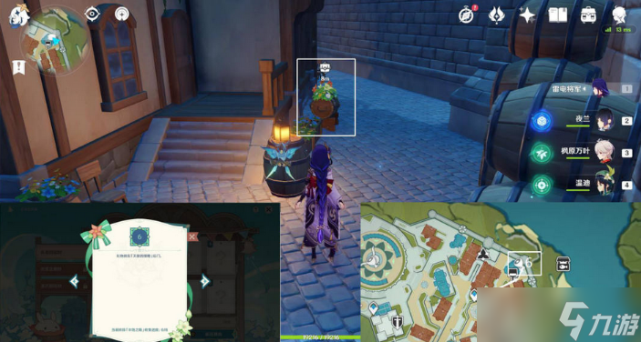 《原神》乐音初起时攻略