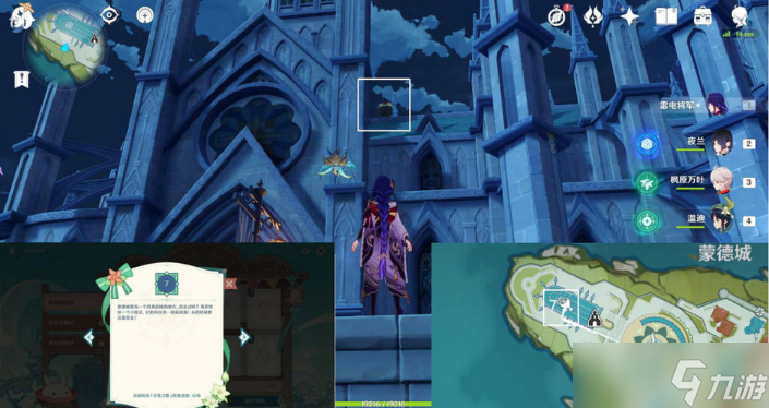 《原神》乐音初起时攻略