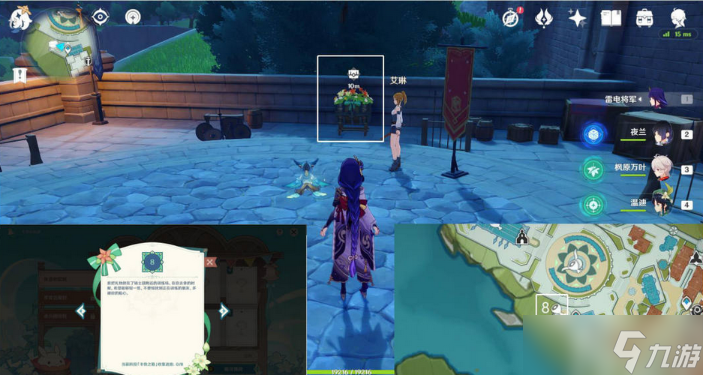 《原神》乐音初起时攻略