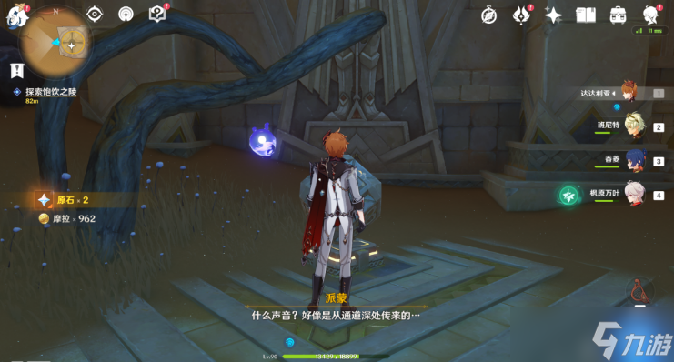 原神记忆中的沙丘攻略