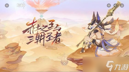 《原神》黄金梦乡第三章阿赫玛尔的秘密怎么做