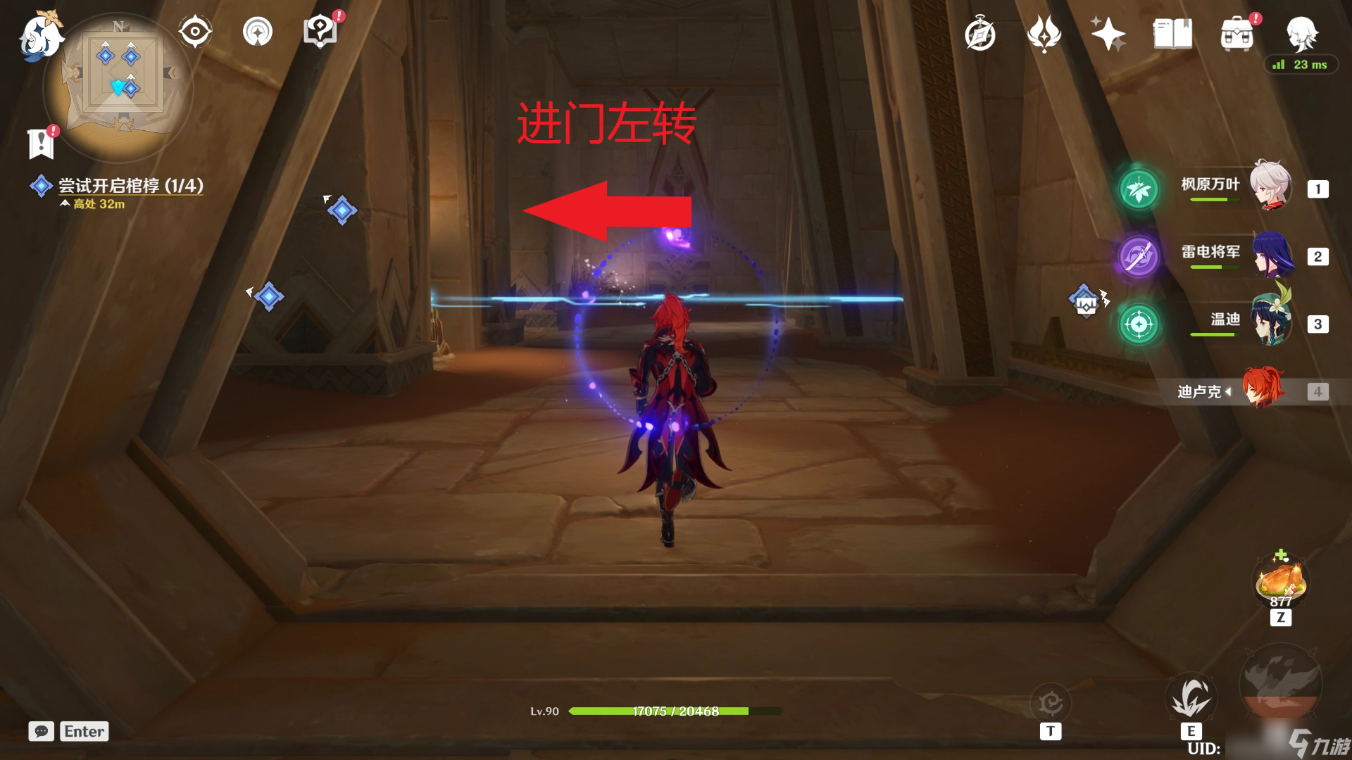 《原神》黄金梦乡第三章阿赫玛尔的秘密怎么做