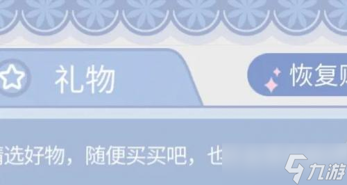 匿名爱人体力怎么获得