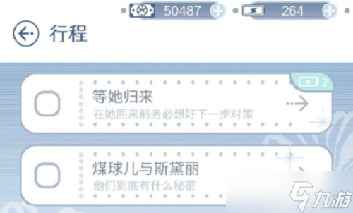 匿名爱人体力怎么获得