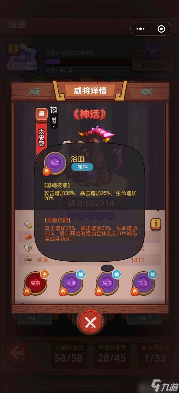 《咸鱼之王》吕布盐场续航心得分享