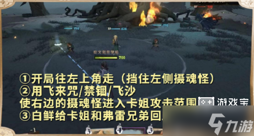 《哈利波特魔法觉醒》家人与朋友通关攻略