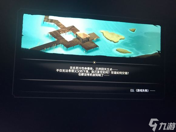 《太吾绘卷正式版》特殊结局一览