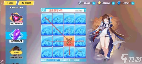 崩坏3神蕴诵心活动技巧攻略